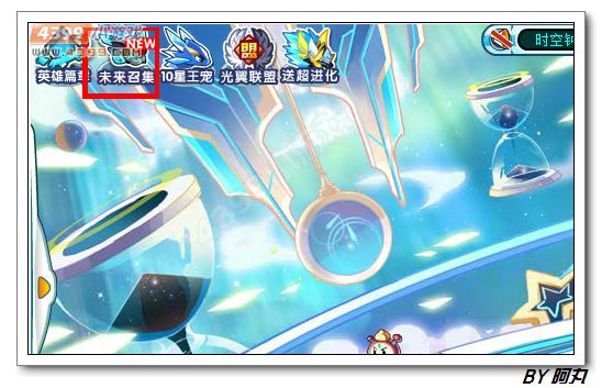 奥拉星AI009在哪 怎么得