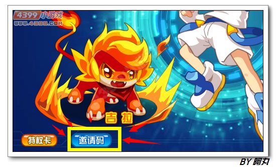 奥拉星AI009在哪 怎么得