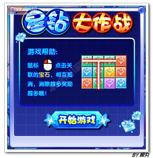 奥拉星星钻贵天使在哪 怎么得