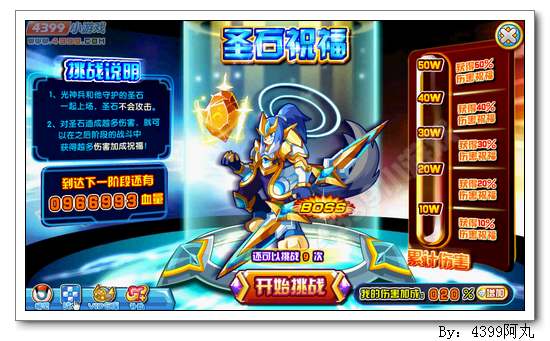奥奇传说光神兵怎么打 打法