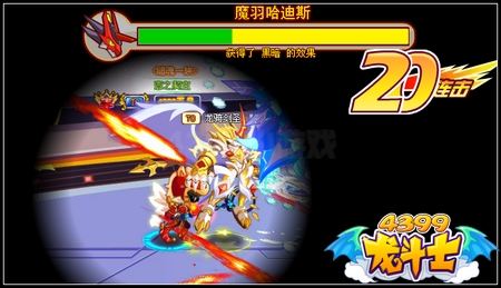 龙斗士魔羽哈迪斯 哈迪斯魔羽化