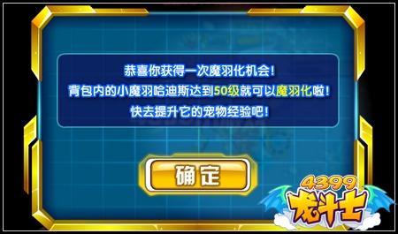 龙斗士魔羽哈迪斯 哈迪斯魔羽化