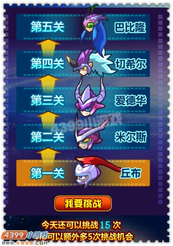 约瑟传说巴比隆