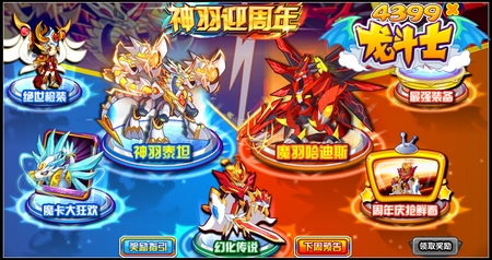 龙斗士神羽泰坦 魔羽哈迪斯 3.28攻略汇总