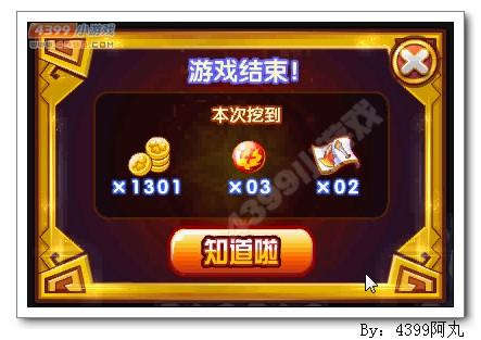 奥奇传说英雄探索者 每天5000金币