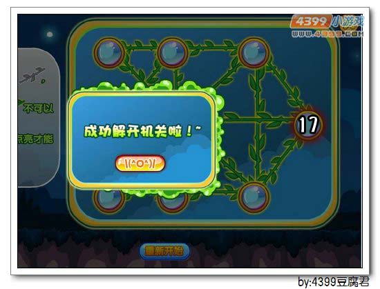 卡布西游擒妖正主机关怎么解
