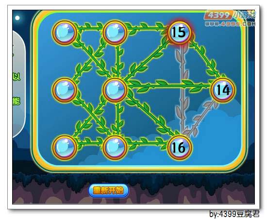 卡布西游擒妖正主机关怎么解