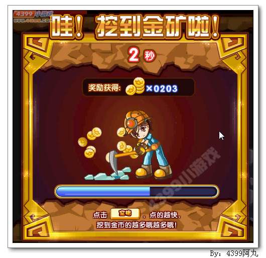 奥奇传说英雄探索者 每天5000金币