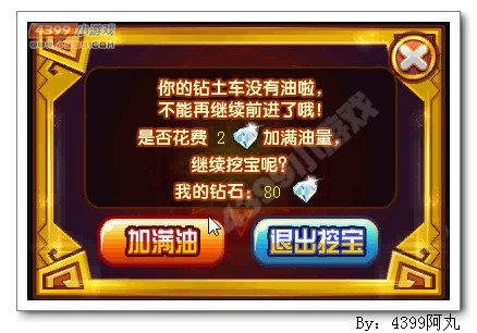 奥奇传说英雄探索者 每天5000金币