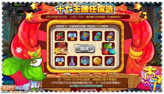 约瑟传说十七魂魄什么时候免费送