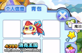洛克王国鱼仙魔法装扮