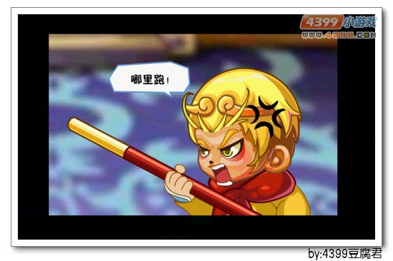卡布西游擒妖正主