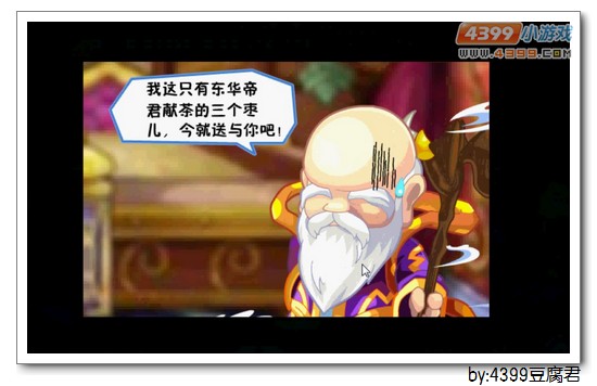 卡布西游擒妖正主