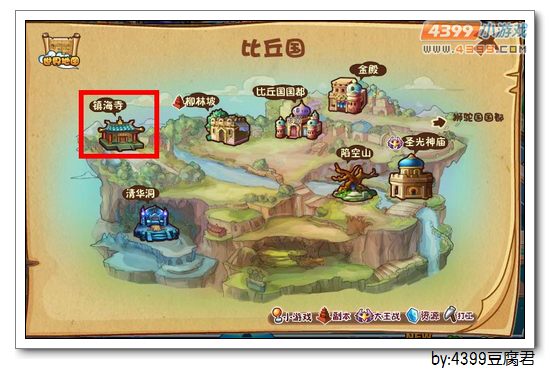 卡布西游镇海寺在哪 怎么去