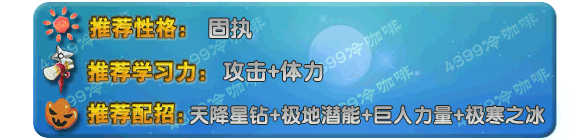 奥拉星星钻贵天使 星钻小天使技能表练级学习力推荐