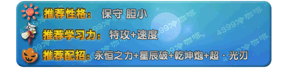 奥拉星皇极兔技能表练级学习力推荐
