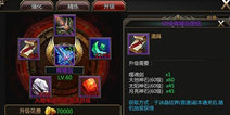 龙之守护ol装备怎么升级 装备升级攻略