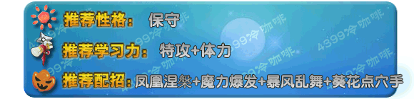 奥拉星麦麦呼 麦麦技能表练级学习力推荐