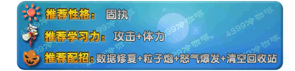 奥拉星AI009技能表练级学习力推荐