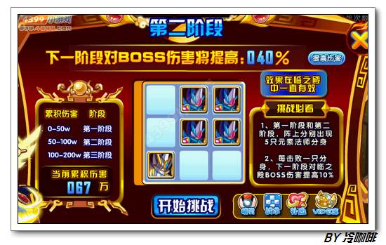 奥奇传说封神塔怎么打 打法