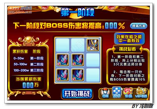 奥奇传说封神塔怎么打 打法