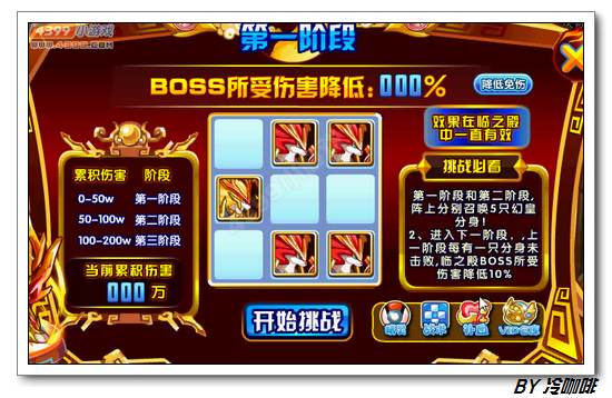 奥奇传说封神塔怎么打 打法