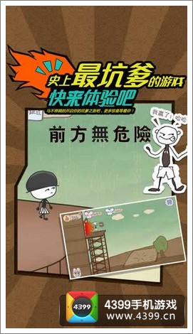 愚人节整人游戏