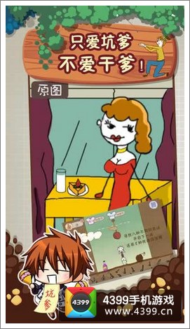 愚人节整人游戏