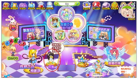 奥比岛魔樱校庆封面明星大试镜