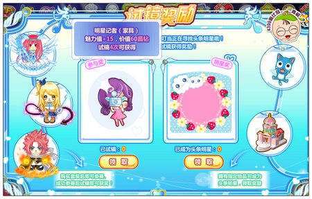 奥比岛魔樱校庆封面明星大试镜