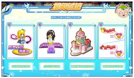 奥比岛魔樱校庆封面明星大试镜