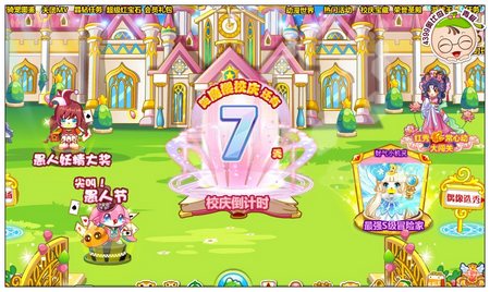奥比岛迎校庆S级冒险家大考核