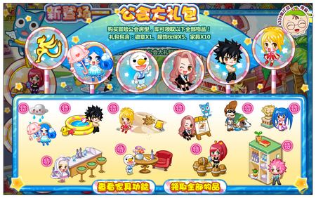 奥比岛冒险公会屋新登场