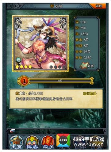一起闯三国武将培养