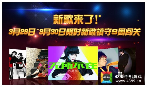 节奏大师三月激情无限