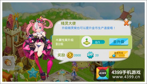 全民精灵任务