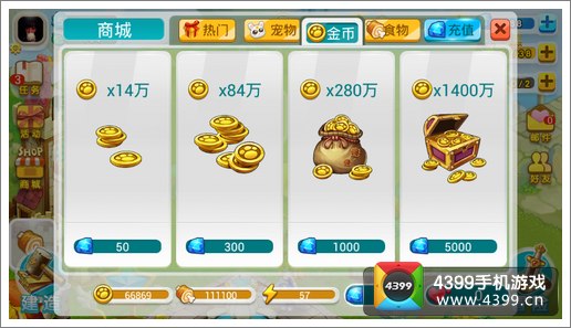 全民精灵游戏币