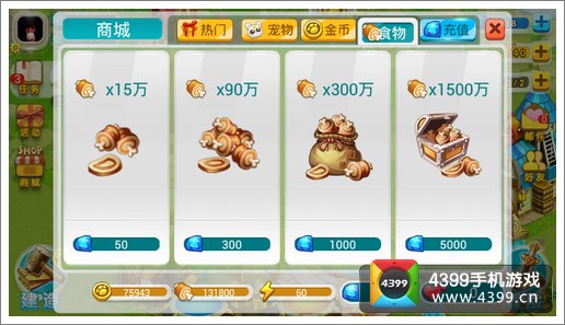 全民精灵食物
