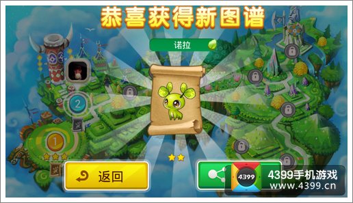 全民精灵精灵图谱