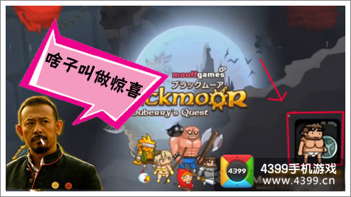 黑色荒野Blackmoor