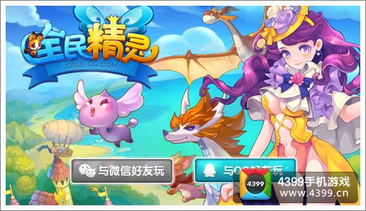 全民精灵内测删档