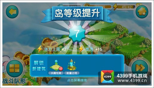 全民精灵岛升级