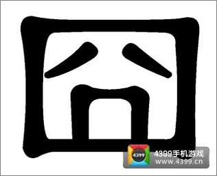 一起闯三国活动