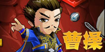 三国合伙人曹操图鉴 技能介绍