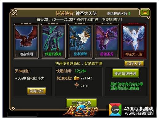 龙之守护ol魔兽特工活动玩法