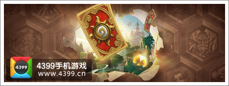 炉石传说天梯正式第一赛季