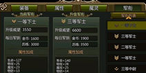 龙之守护ol军衔系统 军衔玩法攻略