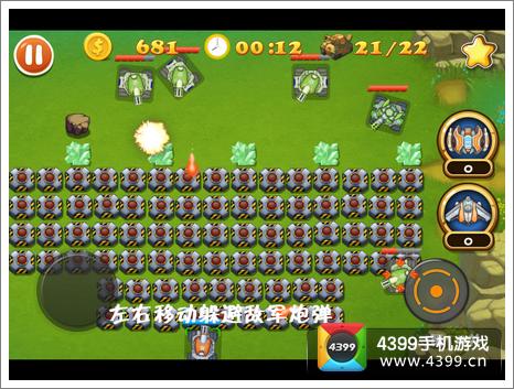 坦克去哪儿14关怎么过