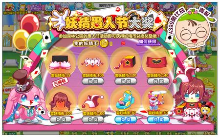 奥比岛尖叫小伙伴怎么得