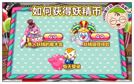奥比岛妖精币怎么得